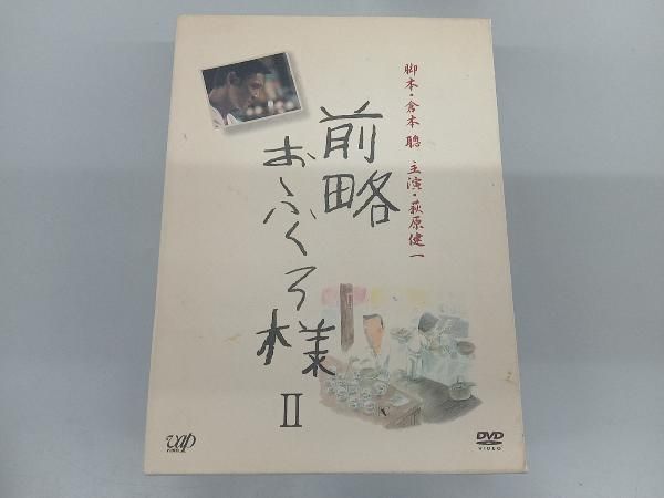 前略おふくろ様DVDBOX Amazon.co.jp: 前略おふくろ様II DVD-BOX : 萩原健一, 桃井かおり