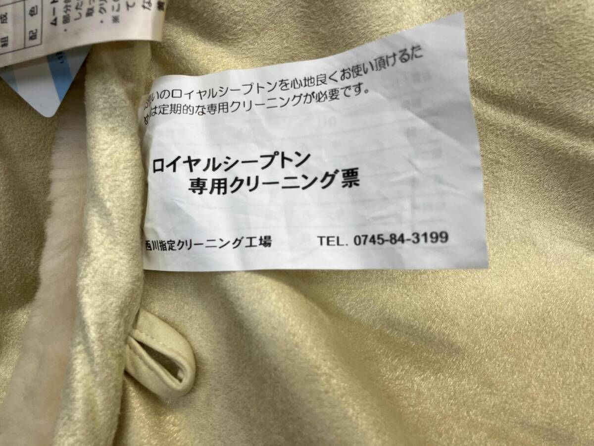 ロイヤルシープトン ムートンシーツ シングル 東京西川 - メルカリ