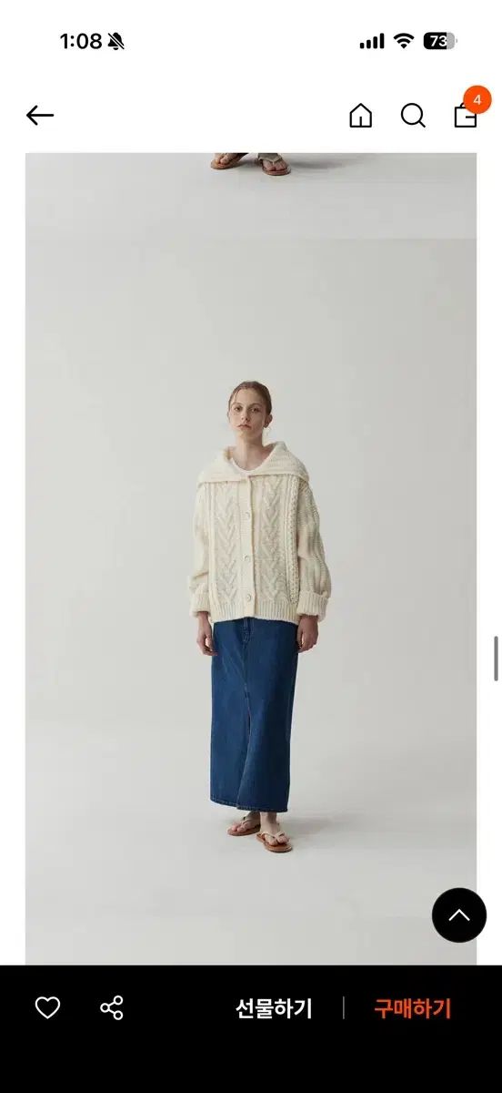 オディエール SAERA ケーブル カーディガン クリーム色