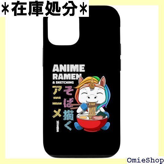 iPhone 15 アニメラーメンとユニコーンのスケッチ スマホケース 537