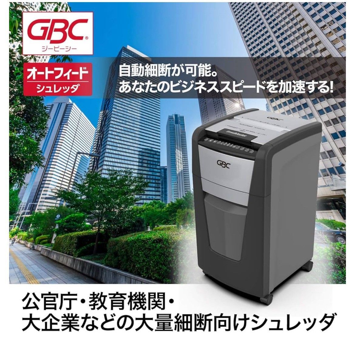 業務用シュレッダー】GBC ShredMaster AutoFeed 300AFM - メルカリ