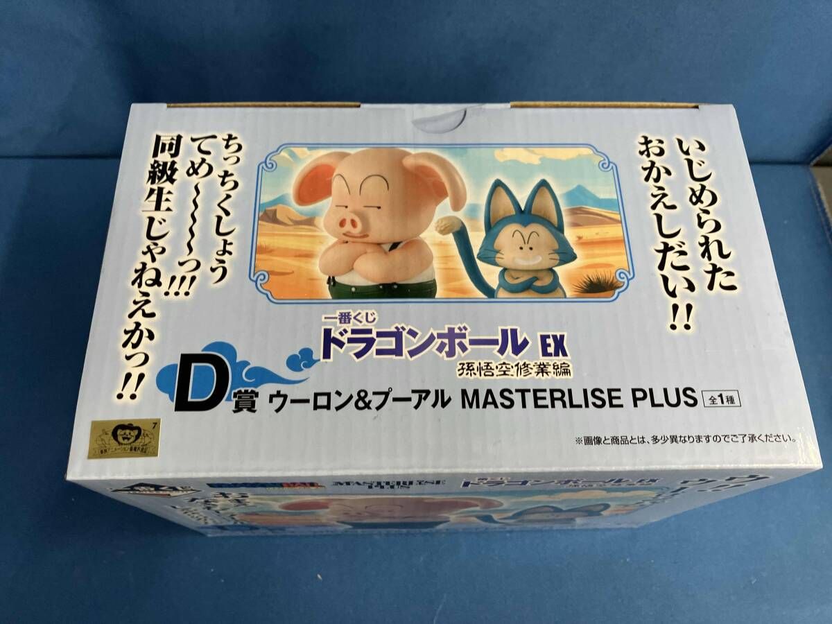 S Ｄ賞　ウーロン&プーアルMASTERLISE PLUS 一番くじ ウーロン&プーアル MASTERLISE PLUS D賞 - メルカリ