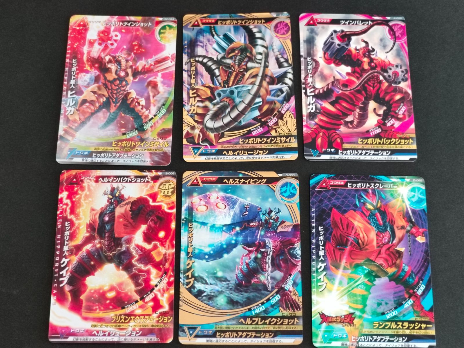 ウルトラマンエース ヒッポリト星人 大怪獣バトル UR ウルトラレア カード ウルトラマンエース ヒッポリト星人 大怪獣バトル UR ウルトラレア