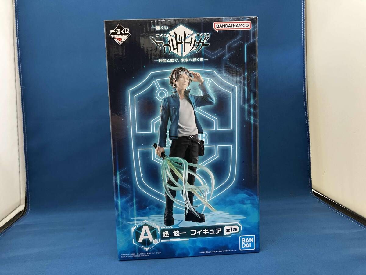 A賞 迅悠一 一番くじ ワールドトリガー -仲間と紡ぐ、未来へ続く道