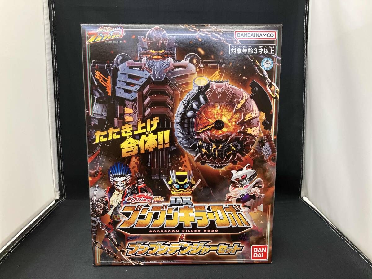 DXブンブンキラーロボ-DXブンブンデンジャーセット プレバン 爆上戦隊ブンブンジャー