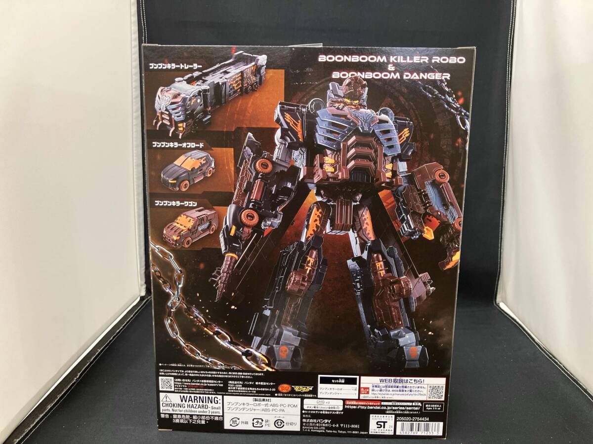 DXブンブンキラーロボ DXブンブンデンジャーセット