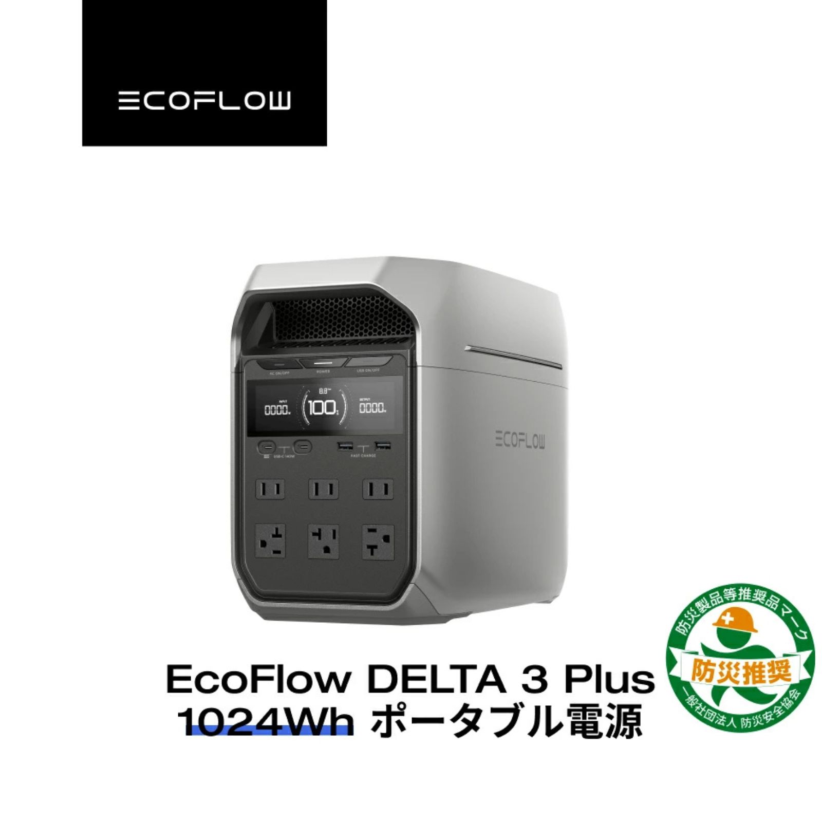 未使用】EcoFlow DELTA 3 Plus 1024Wh エコフロー デルタ3プラス