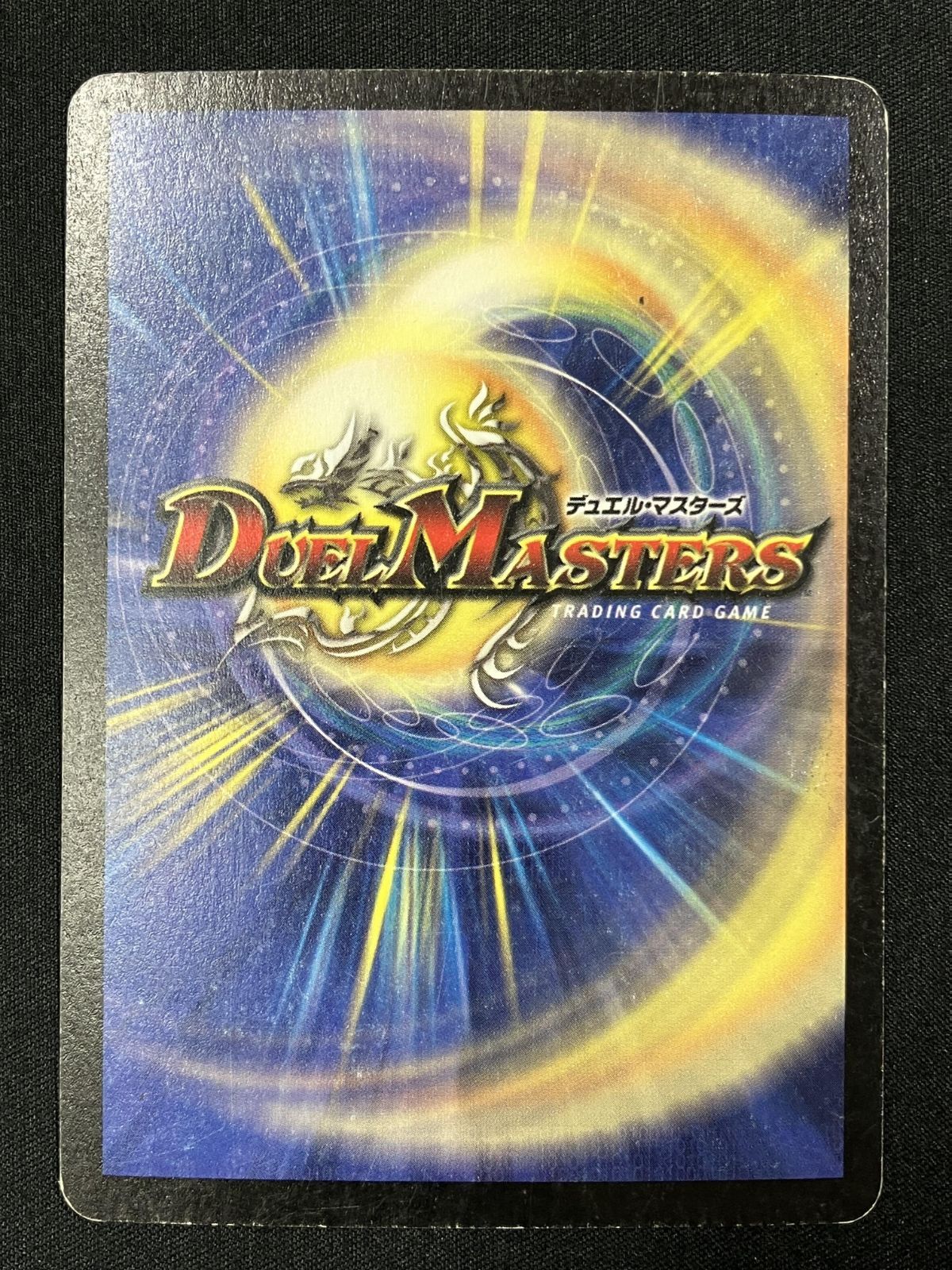 デュエルマスターズ デュエマ 浄化の精霊ウルス スーパーレア DM-01-S2