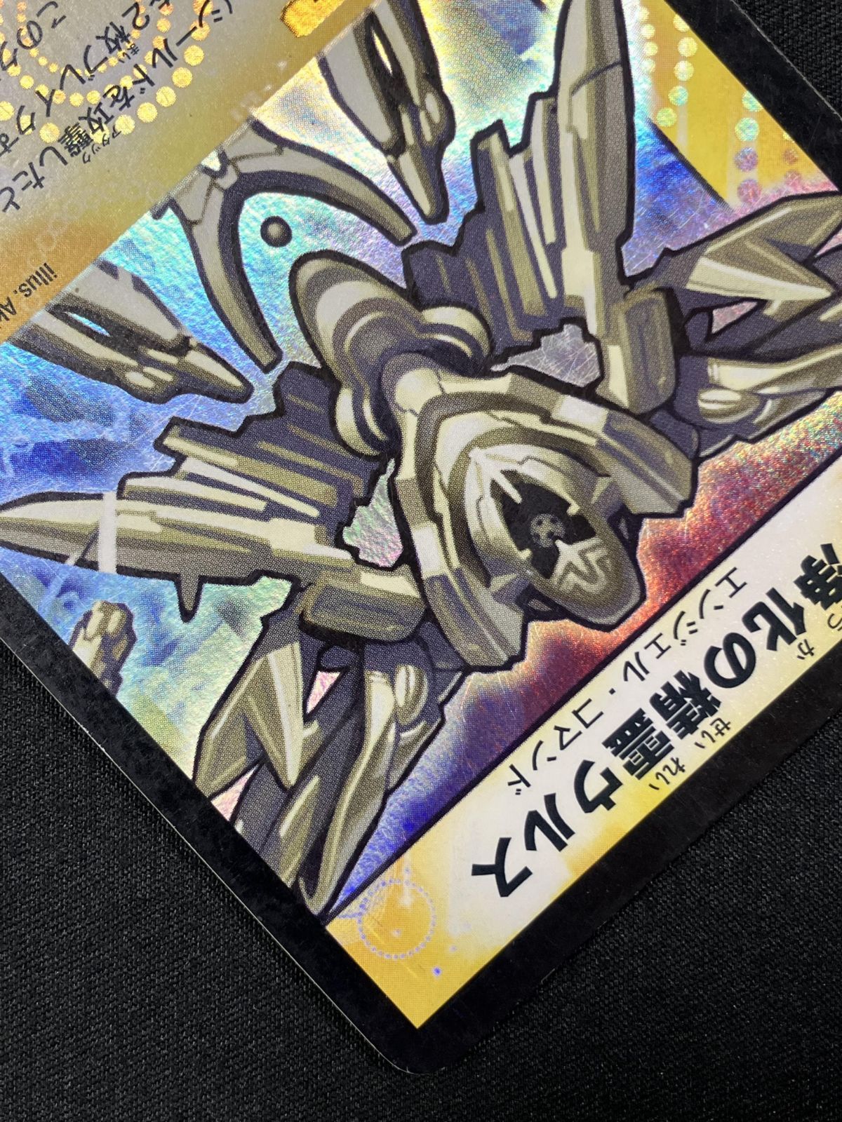 デュエルマスターズ デュエマ 浄化の精霊ウルス スーパーレア DM-01-S2
