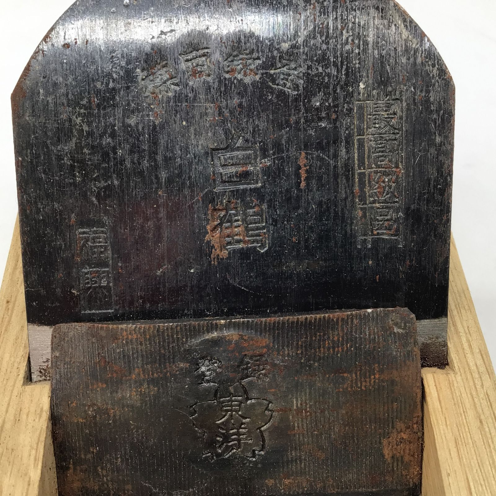 11244 【未使用保管品】白鶴 福興 東洋 鉋 かんな 最高級品 在銘 刃幅