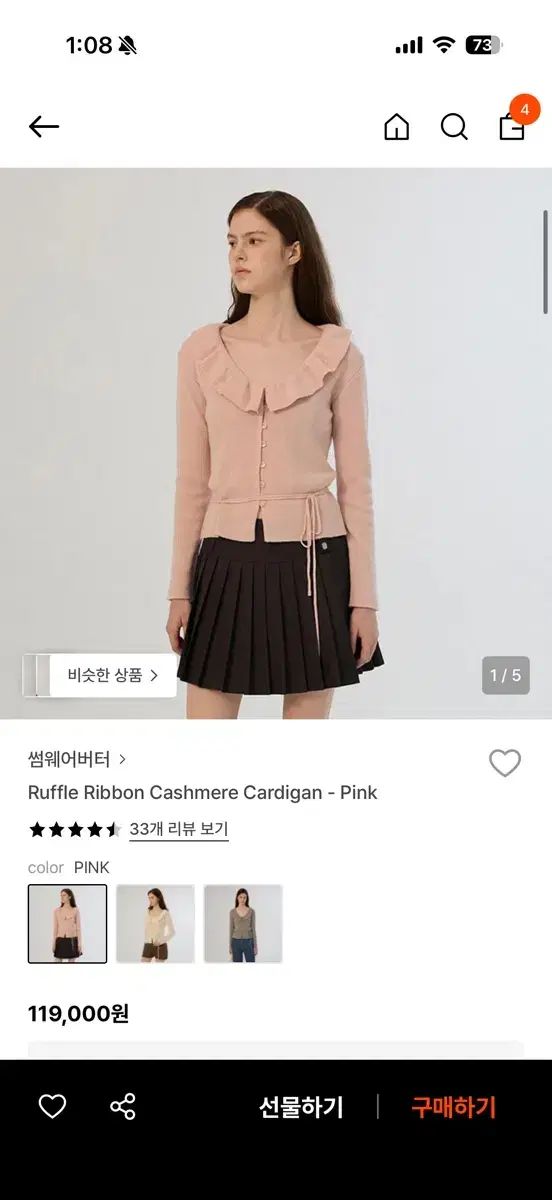 サムウェアバタフライ フリル リボン カシミア カーディガン ピンク