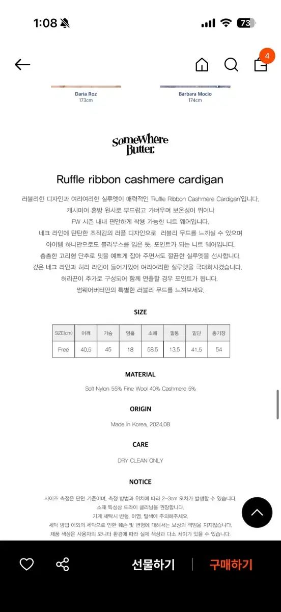  サムウェアバタフライ フリル リボン カシミア カーディガン ピンク 長袖 ニット セーター