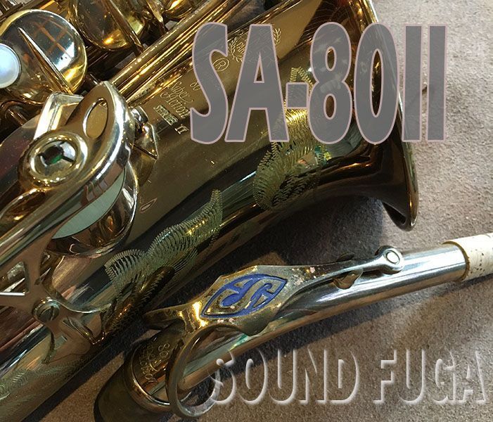 H.SELMER SA-80 II 彫刻付 初期38万番 アルトサックス
