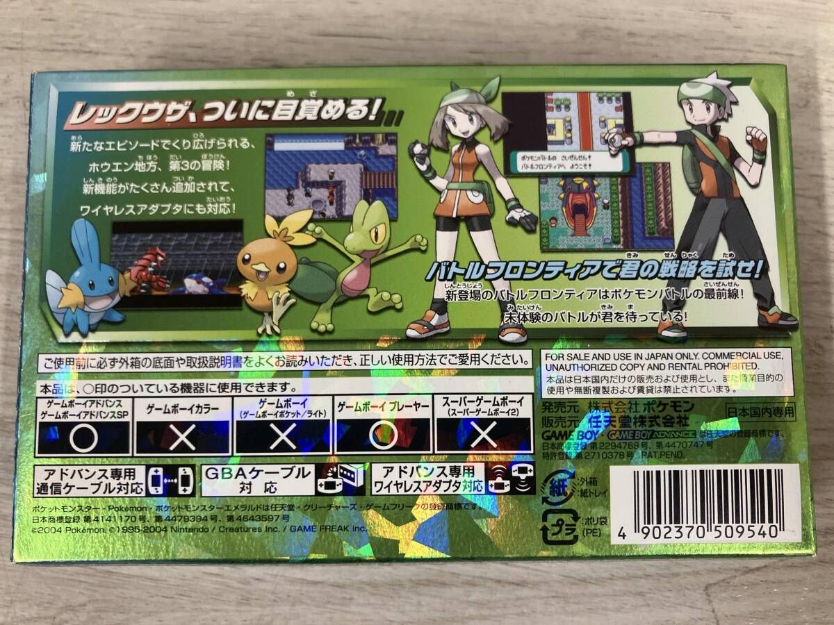 販売済み 【同梱版】ポケットモンスター エメラルド