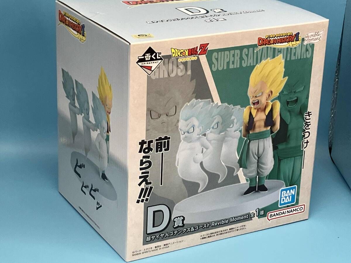 全国無料，新作 未開封品 D賞 超サイヤ人ゴテンクスu0026ゴｰスト Revible Moment 一番くじ ドラゴンボｰル DRAGON HISTORY Ⅱ ドラゴンボｰル ドラゴンボール