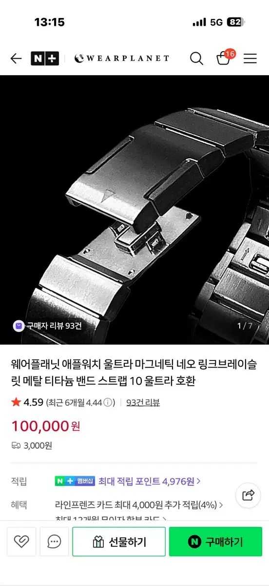 ウェア プラネット ウルトラ2 チタン ストラップ