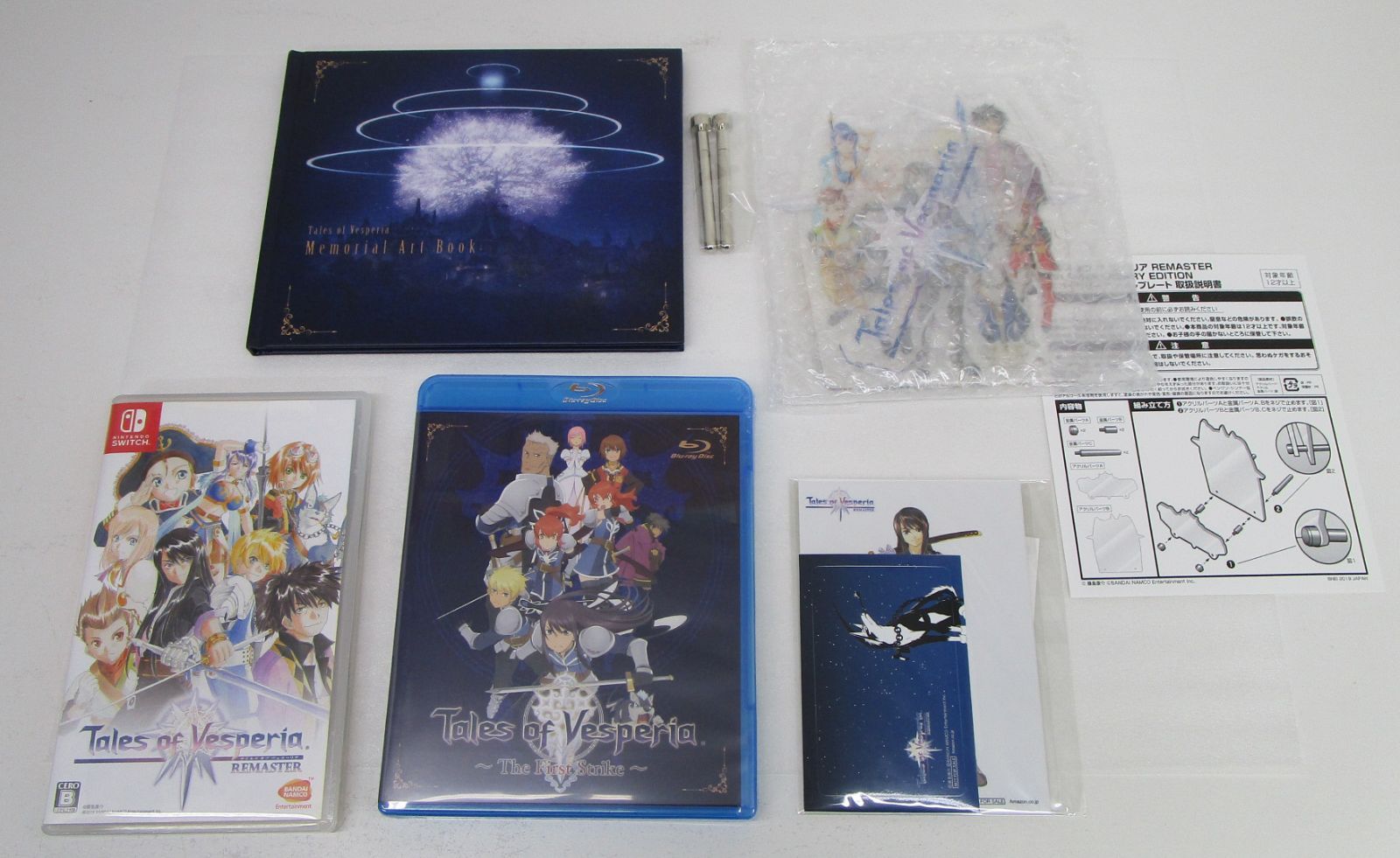 テイルズ オブ ヴェスペリア REMASTER 10th ANNIVERSARY EDITION