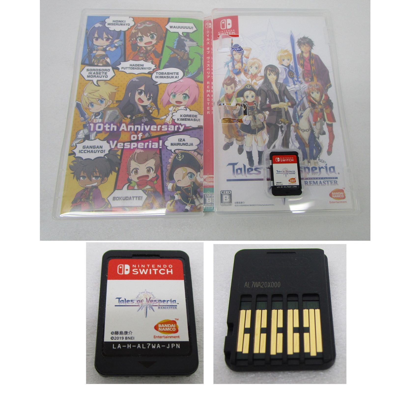 新品　Switch テイルズ オブ ヴェスペリア REMASTER 10th 4573173336734.jpg