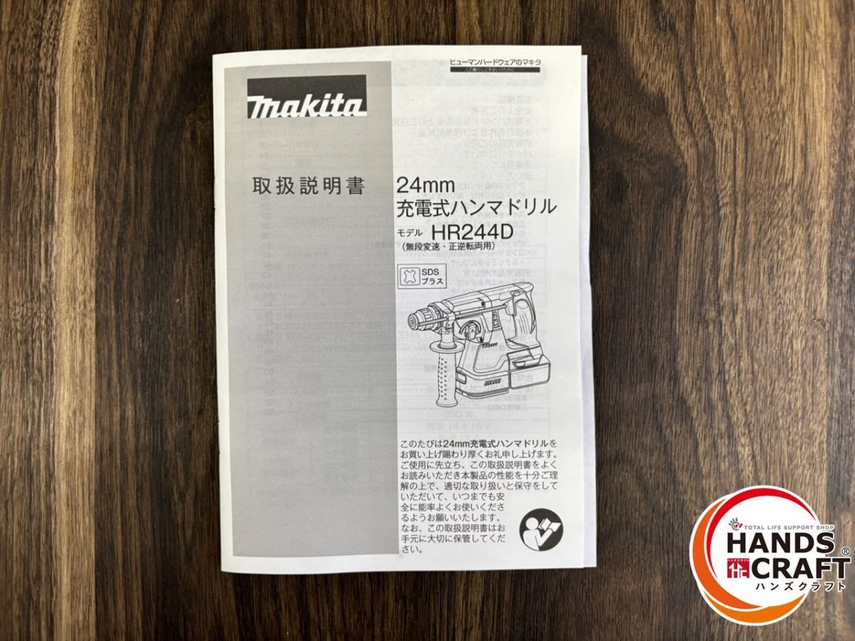 V充電式ハンマドリル