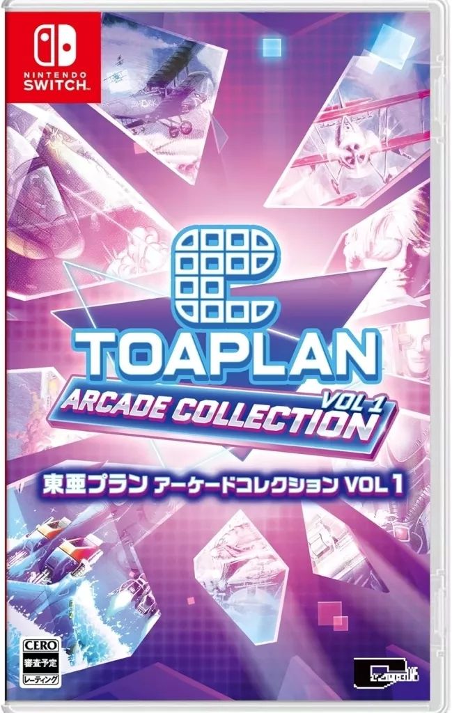 中古】ニンテンドースイッチソフト 東亜プラン アーケードコレクション