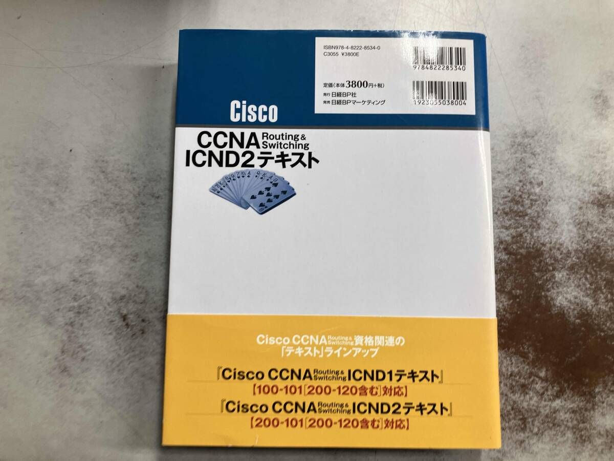 Cisco CCNA Routing&Switching ICND2テキスト Gene - メルカリ