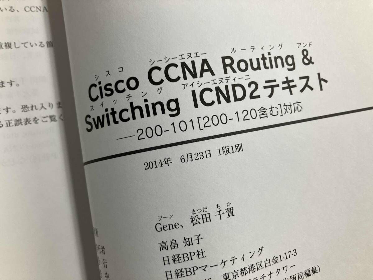 Cisco CCNA Routing&Switching ICND2テキスト Gene - メルカリ