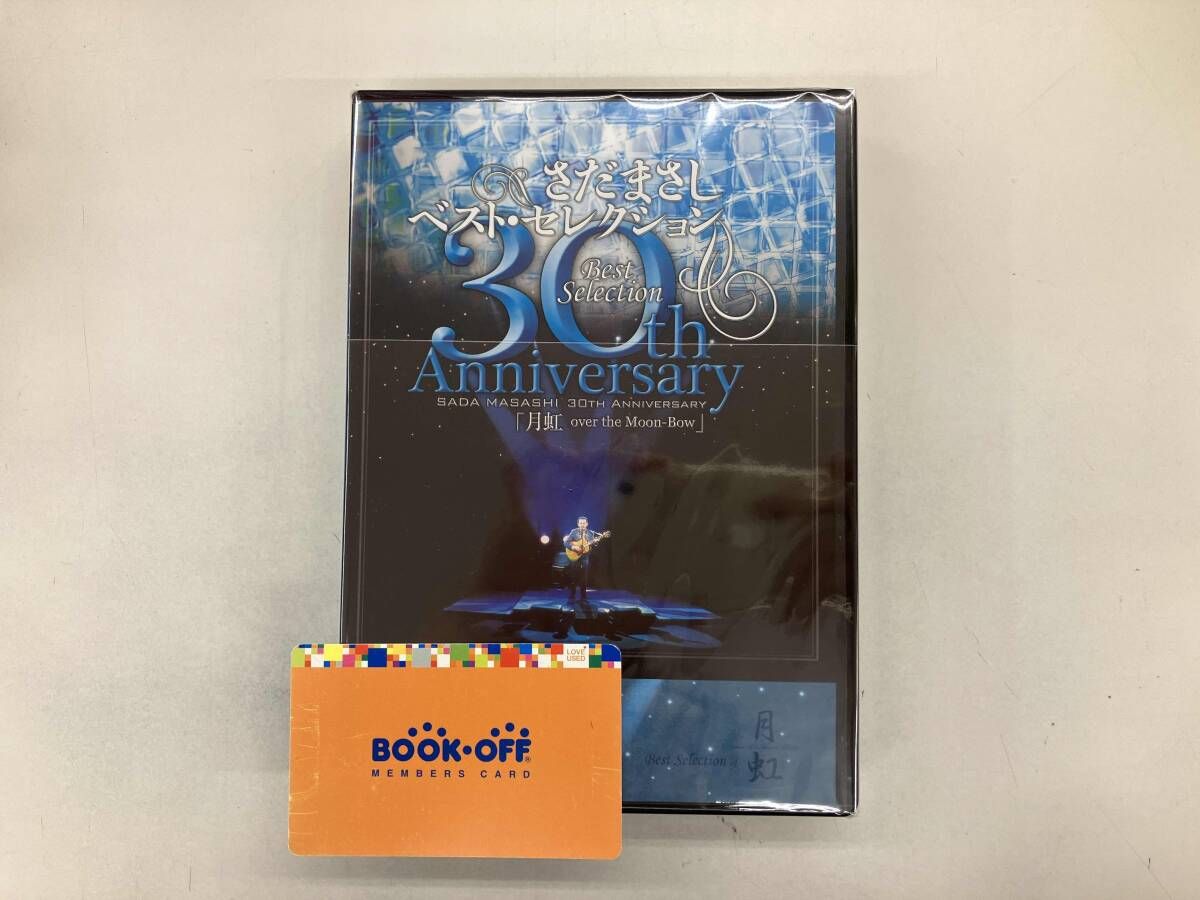 さだまさし30th Anniversary Best Selection DVD DVD さだまさし 30th Anniversary Best Selection 「月虹」