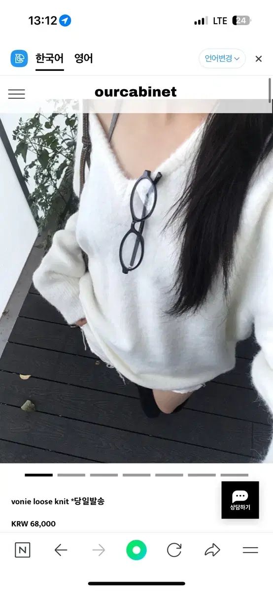 our cabinet vonie ニット