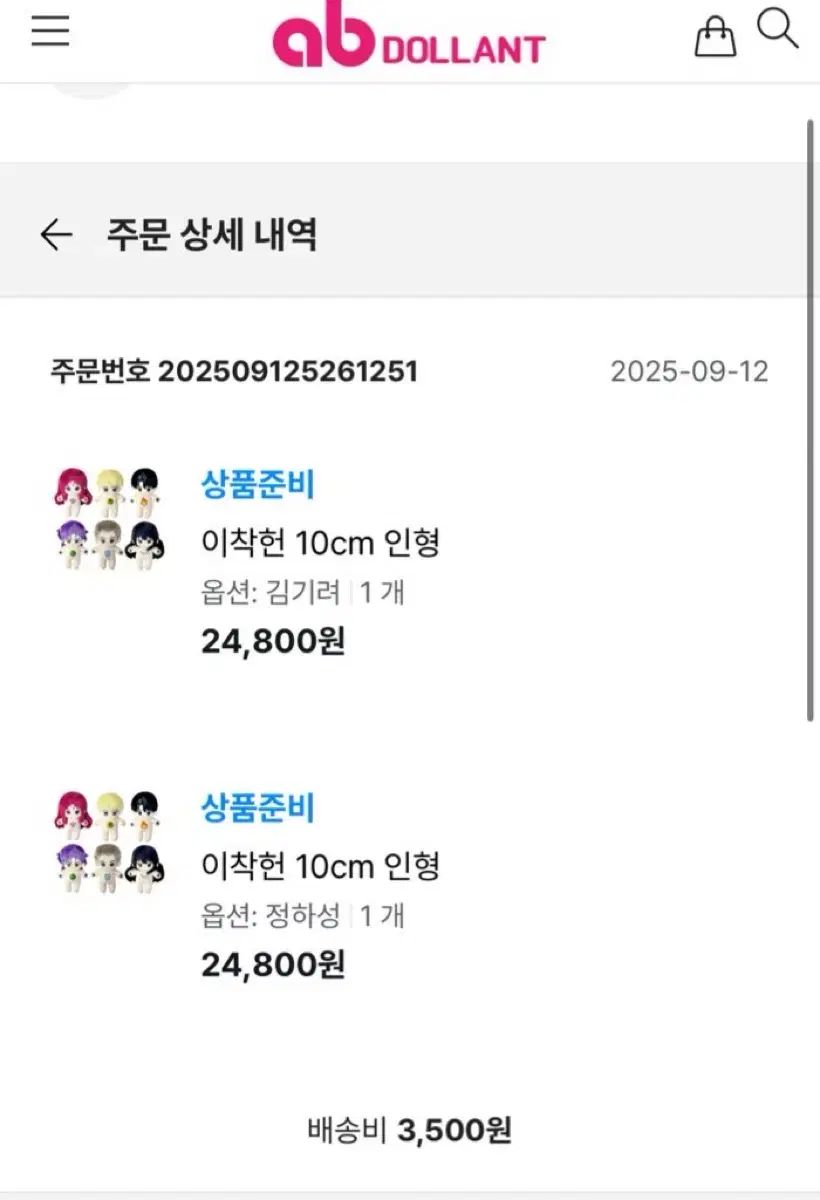 ISEGYE 착각 HUNTER 公式 ぬいぐるみ キム ギリョン チョン ハソン ぬいぐるみ