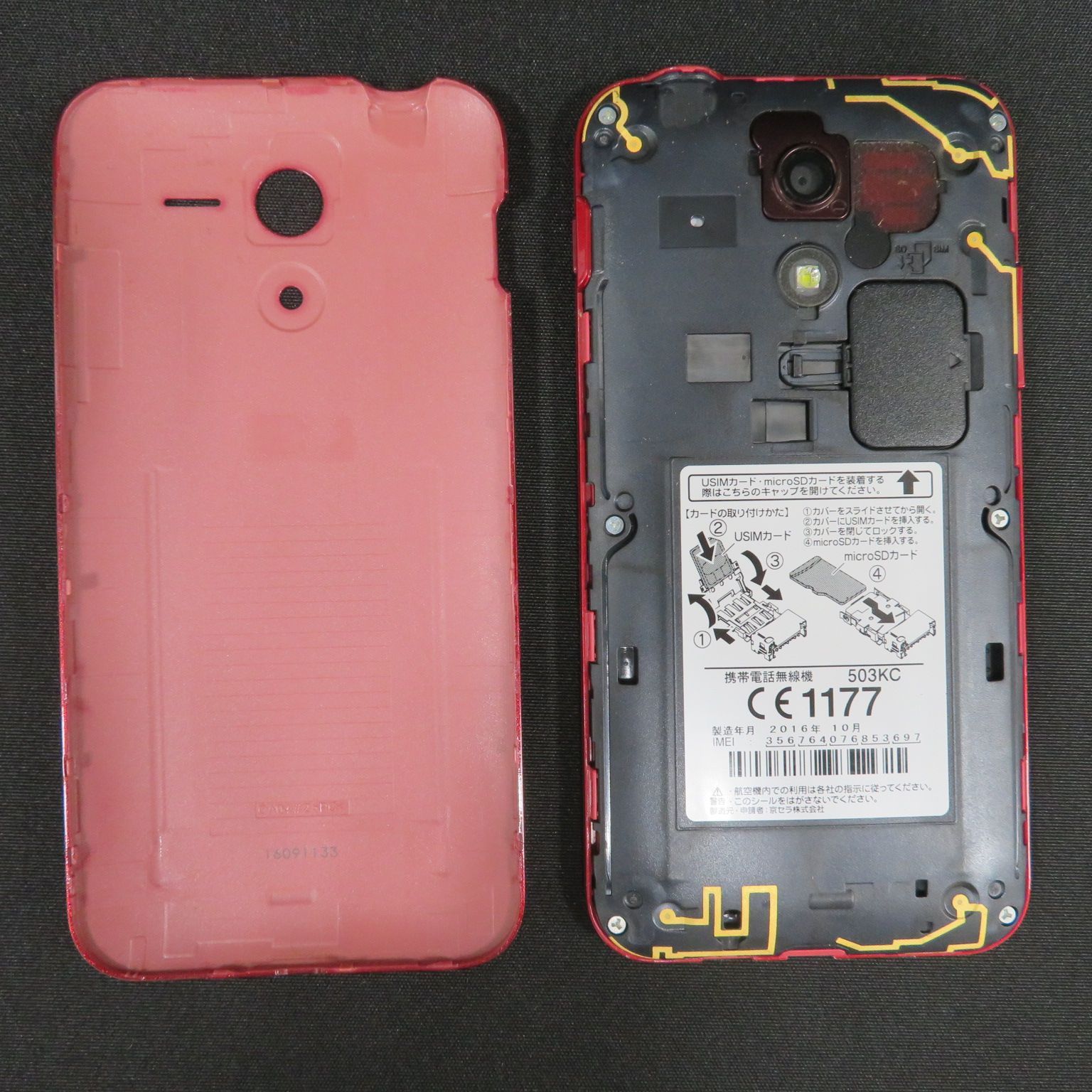 スマートフォン本体 KYOSERA DIGNO DIGNO® ケータイ4 A203KC | 製品情報 | スマートフォン・携帯電話 | 京セラ