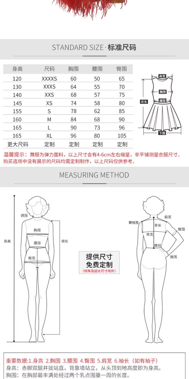 ダンスウェア ラテン