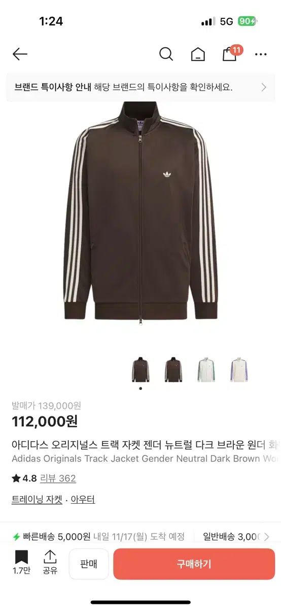 アディダス オリジナルス トラック ジャケット ジェンダー ニュートラル DARK BROWN ONE 白