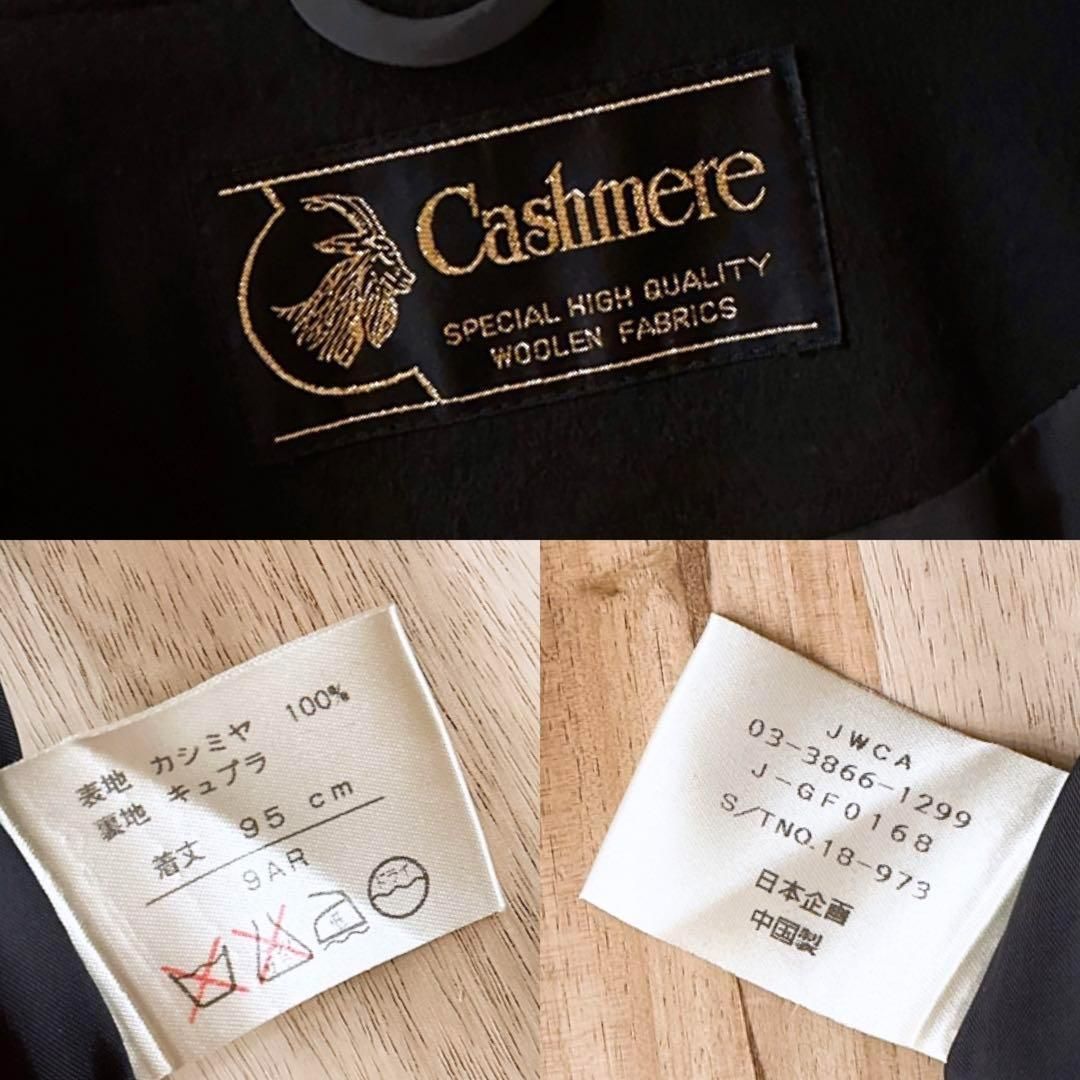ノーブランド】キュプラ ライニング カシミヤ コート カシミア 黒ブラック 