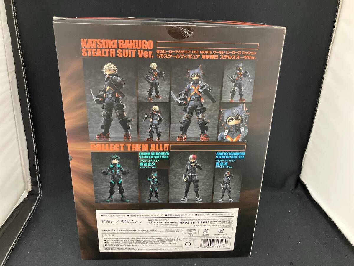 フィギュア 東宝ステラ 爆豪勝己 ステルススーツVer. 1/8 僕のヒーローアカデミア
