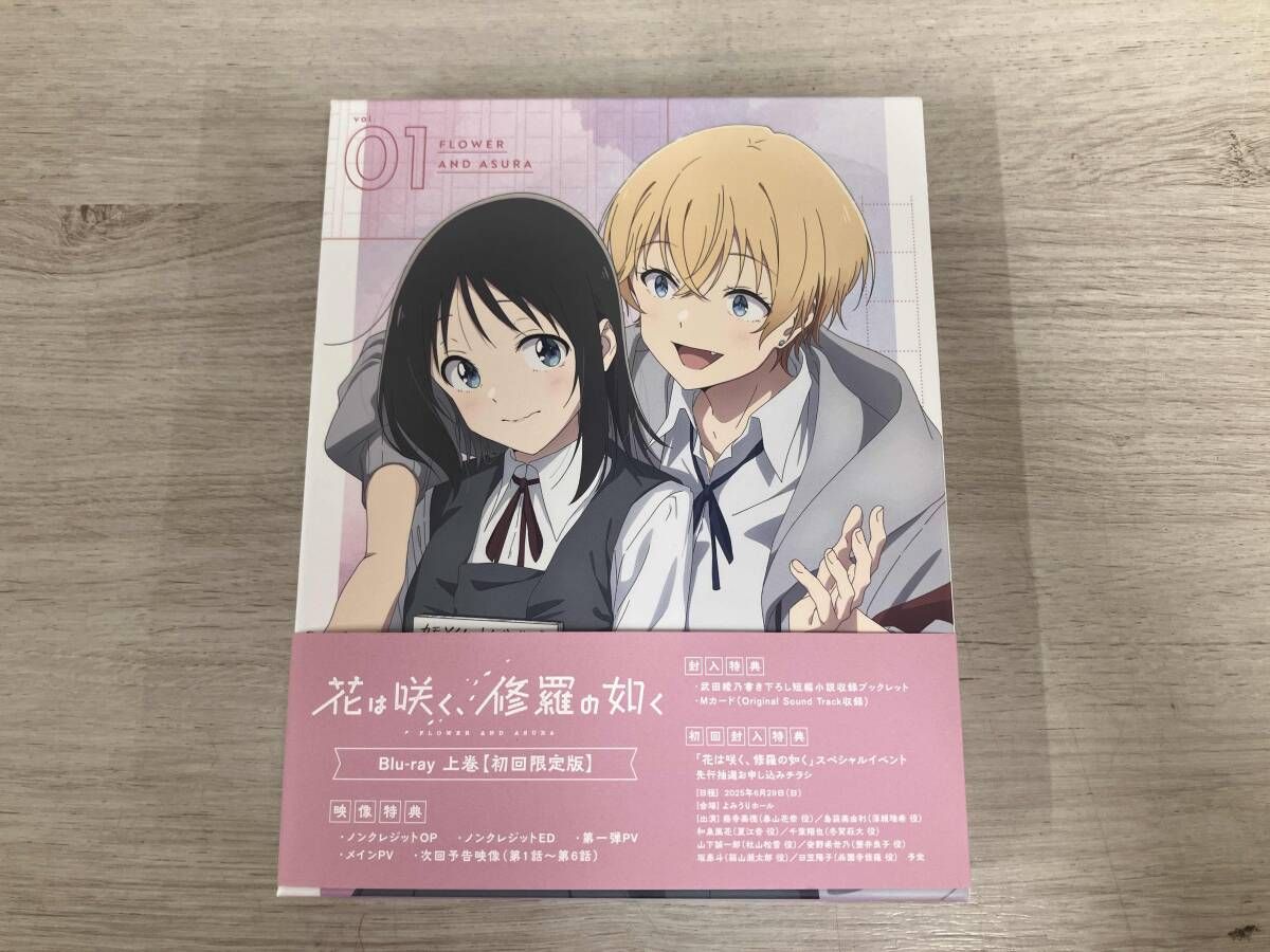 花は咲く 修羅の如く 上巻 初回 版 Blu-ray Disc