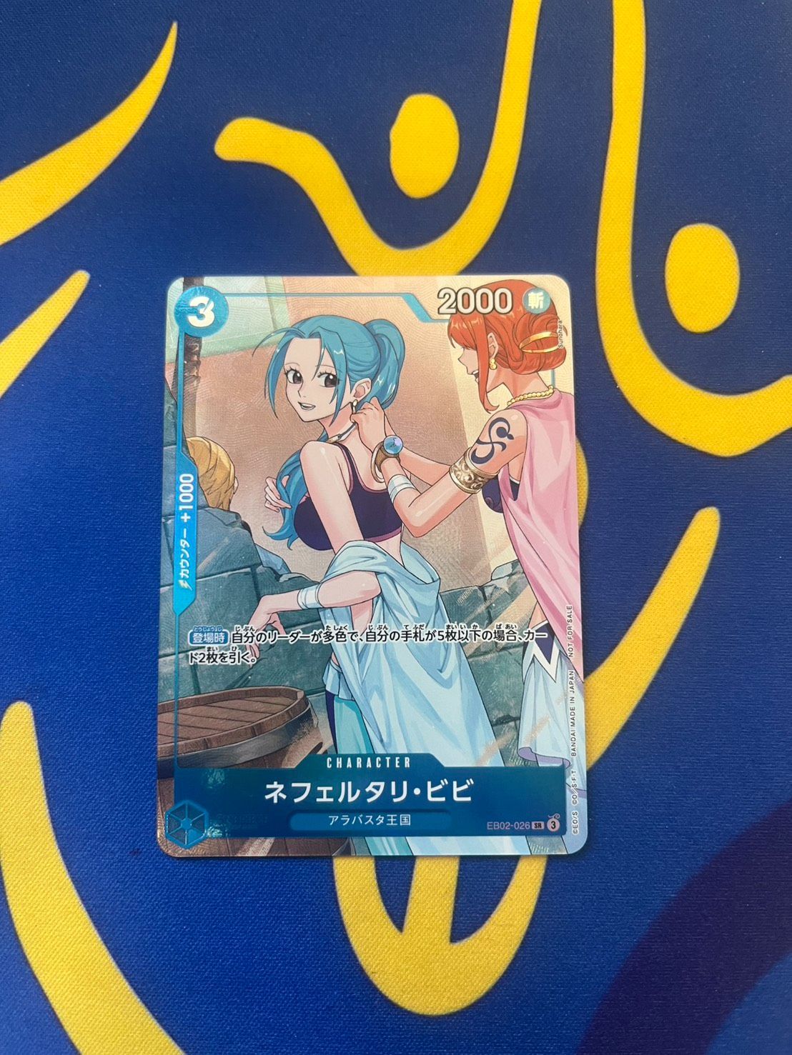 ネフェルタリ・ビビ(SP/SR☆){青}〈EB03-024〉[【EB-03】エクストラ