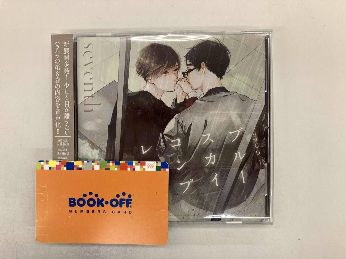 佐藤拓也/江口拓也 CD ブルｰスカイコンプレックス seventh - メルカリ