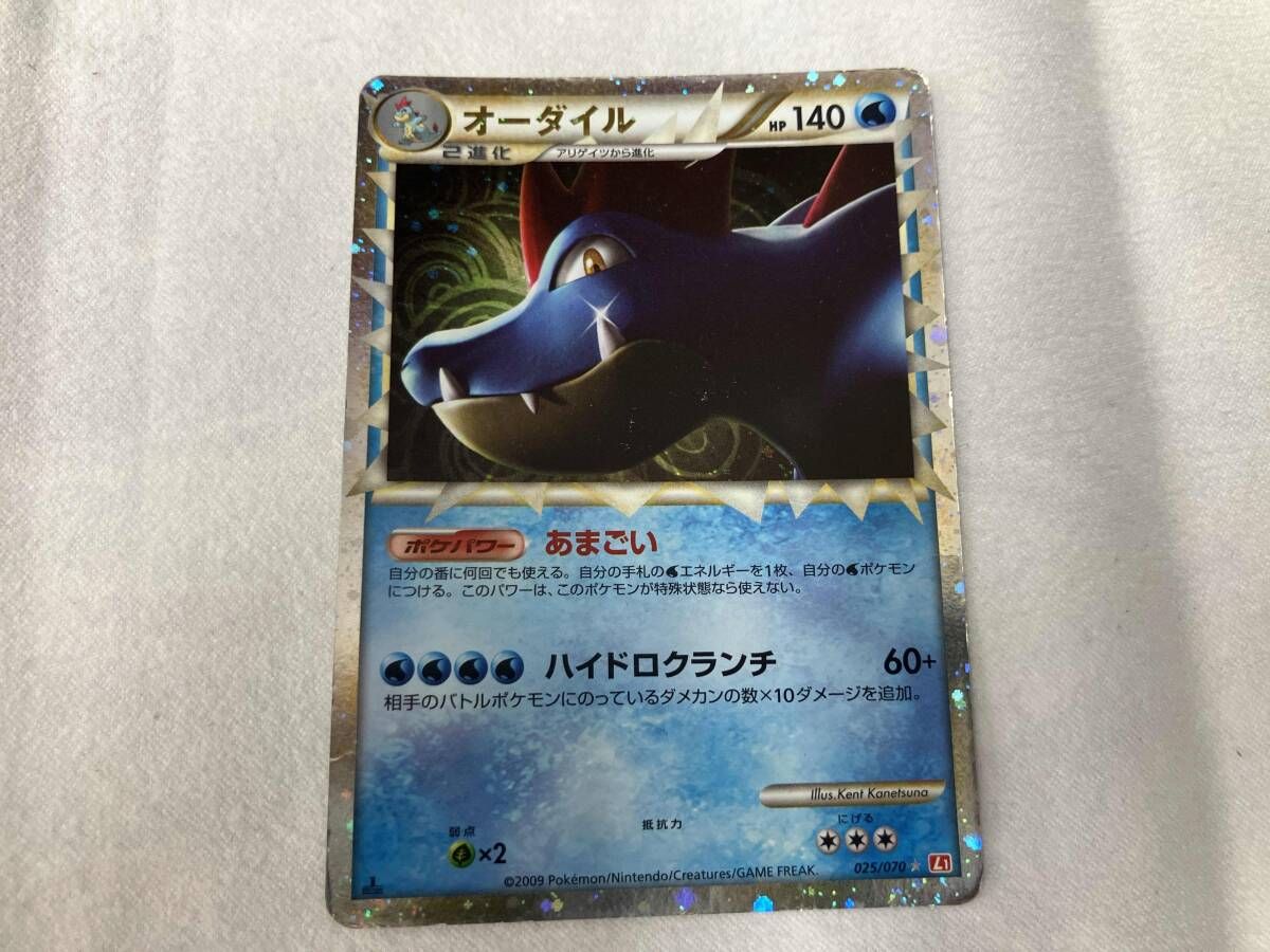 オーダイル　レジェンド　ミラー　1ED オーダイル レジェンド ミラー 1ED オーダイル レジェンド ミラー 1ED