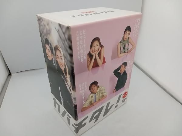 DVD カバチタレ! 完全版 BOX 常盤貴子 深津絵里 山下智久 篠原涼子 陣内智則