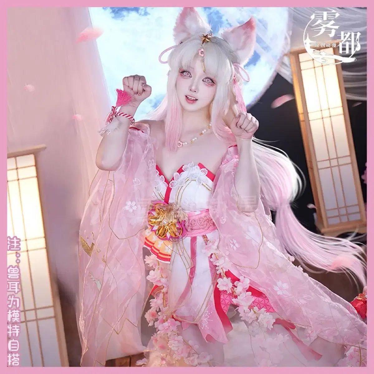 無度同盟 霊剣 無間 護道 妖雲天 コスプレ 衣装 セット