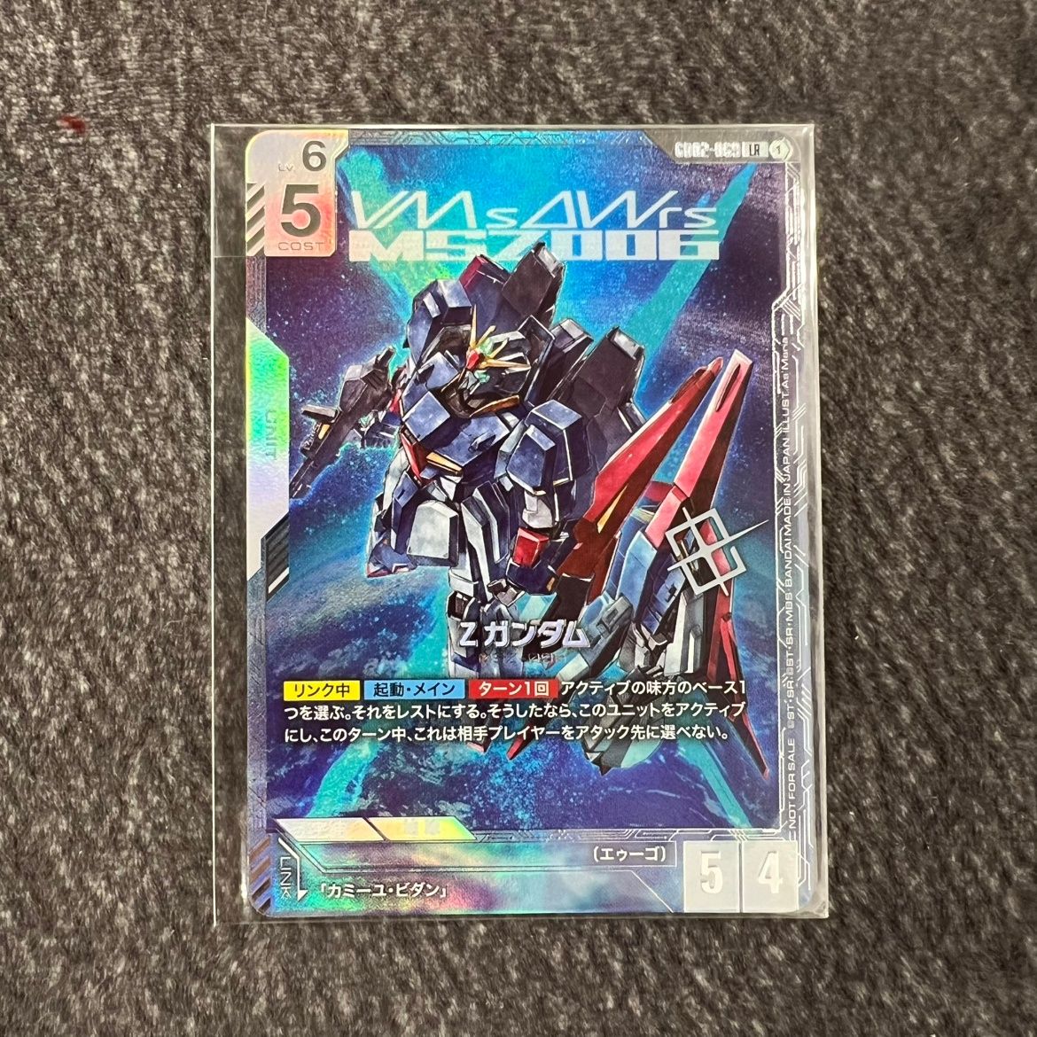 zガンダム ニュータイプチャレンジ 【公式通販】