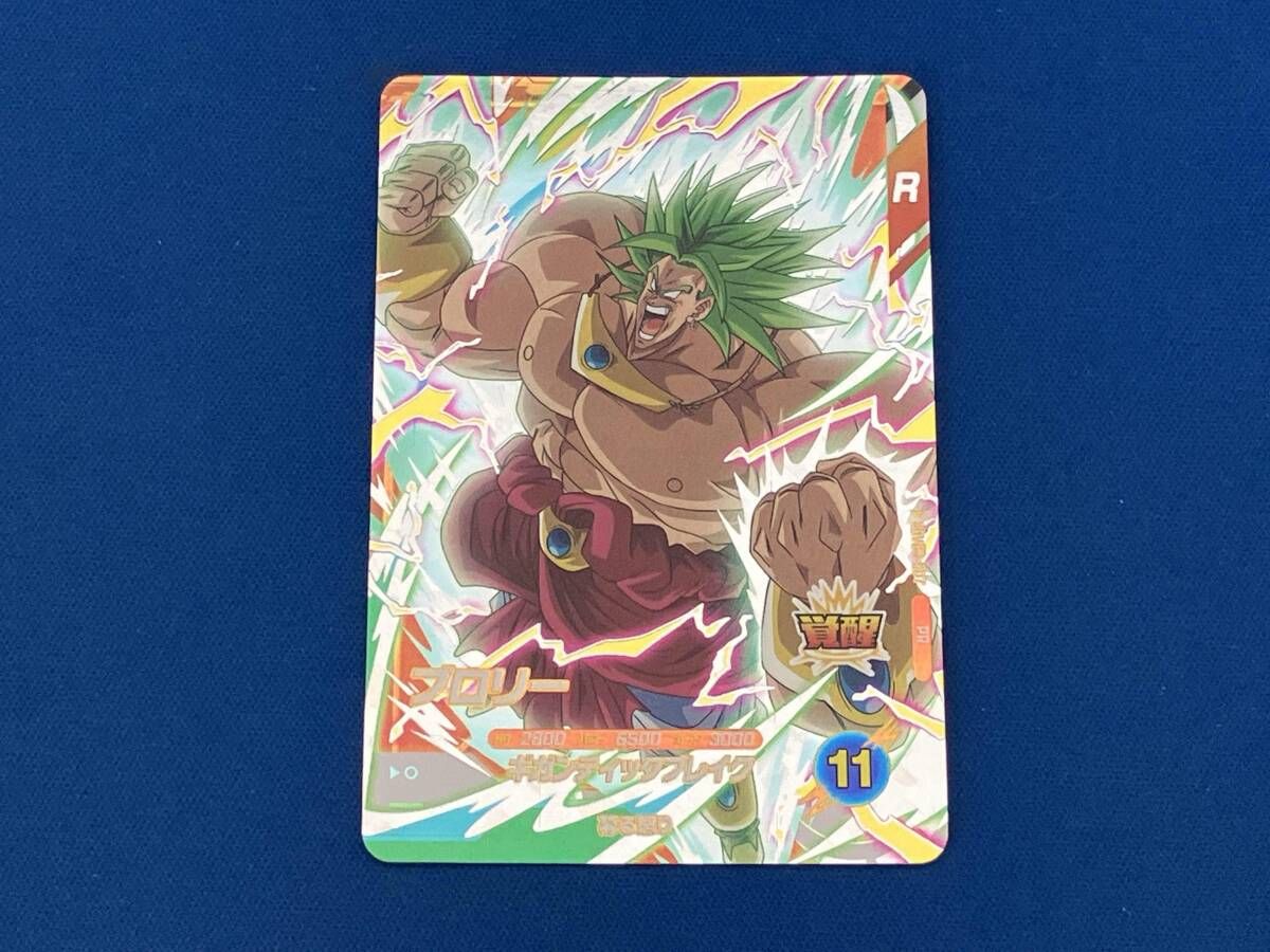 ブロリー(ギガンティックブレイク) PR ドラゴンボールスーパー