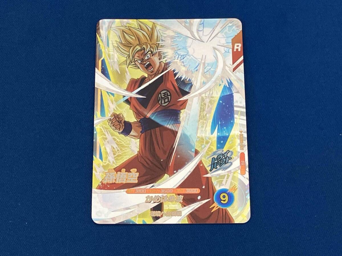 359-596k 1円スタート ドラゴンボール スーパーダイバーズ 孫悟空 超