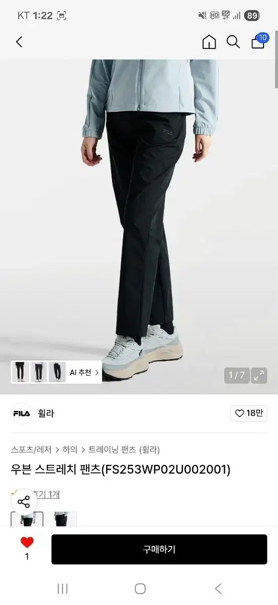 フィラ ウーブン ストレッチ パンツ w80 絶版商品