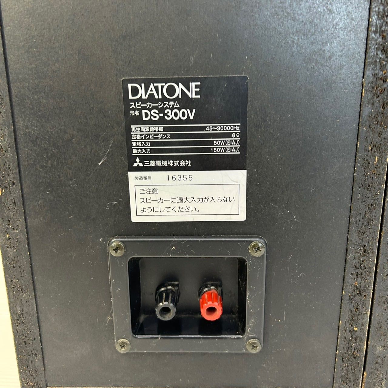 ☆ダイヤトーン DIATONE ☆DS-300V 2ウェイスピーカー オーディオ機器