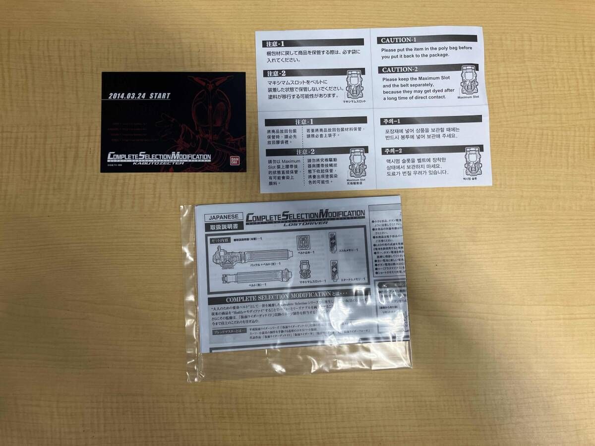 CSM ロストドライバｰ プレバン限定 仮面ライダｰW