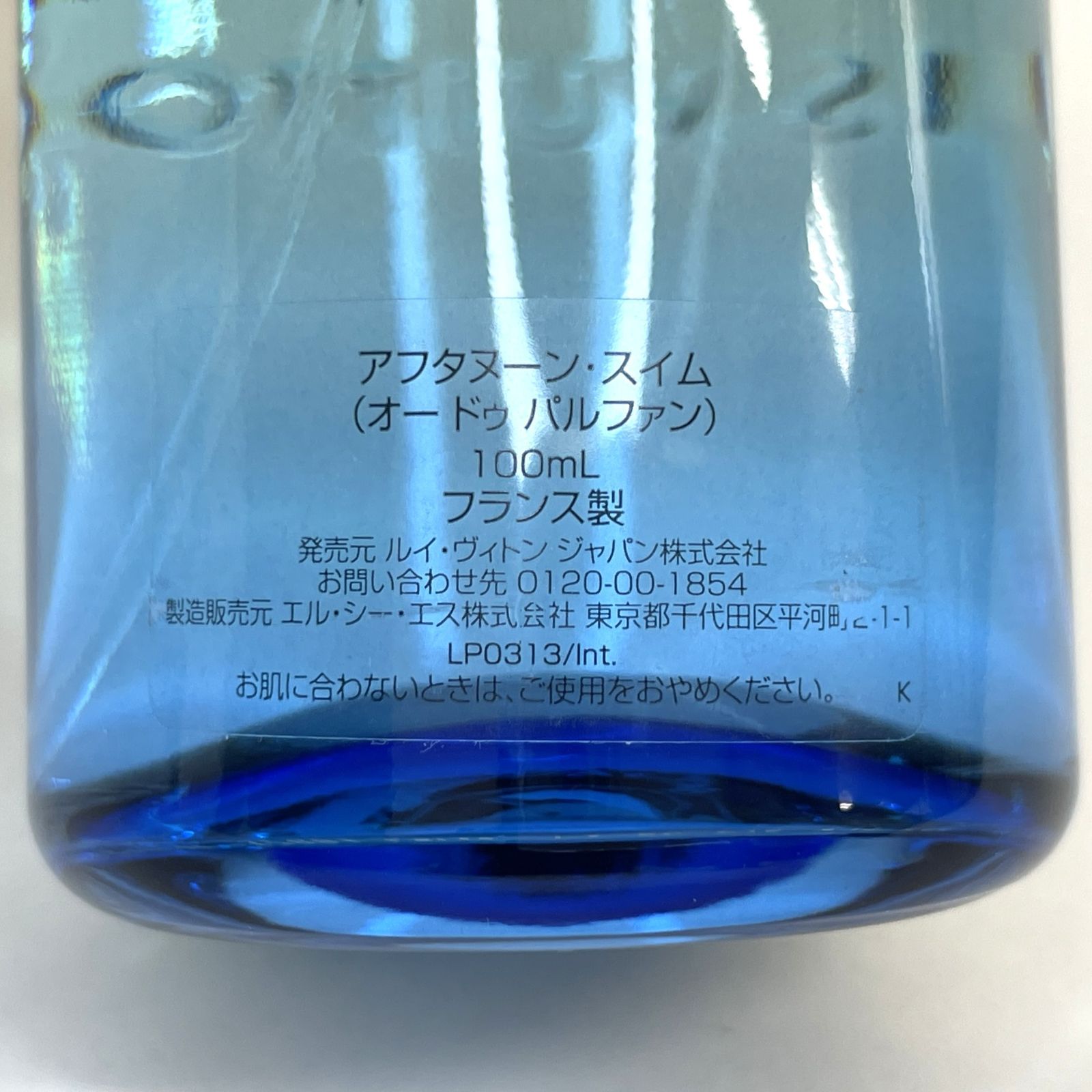 Louis Vuitton アフタヌーン・スイム （オードゥ パルファン） 100ml