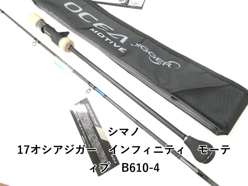 シマノ 17オシアジガー インフィニティ モーティブ B610-4 01-8111250010