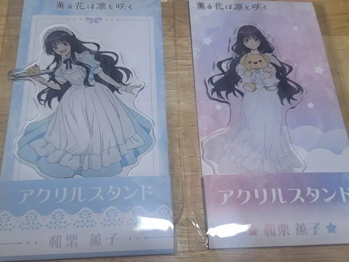 香り高い花は堂々と咲く アクリルスタンド