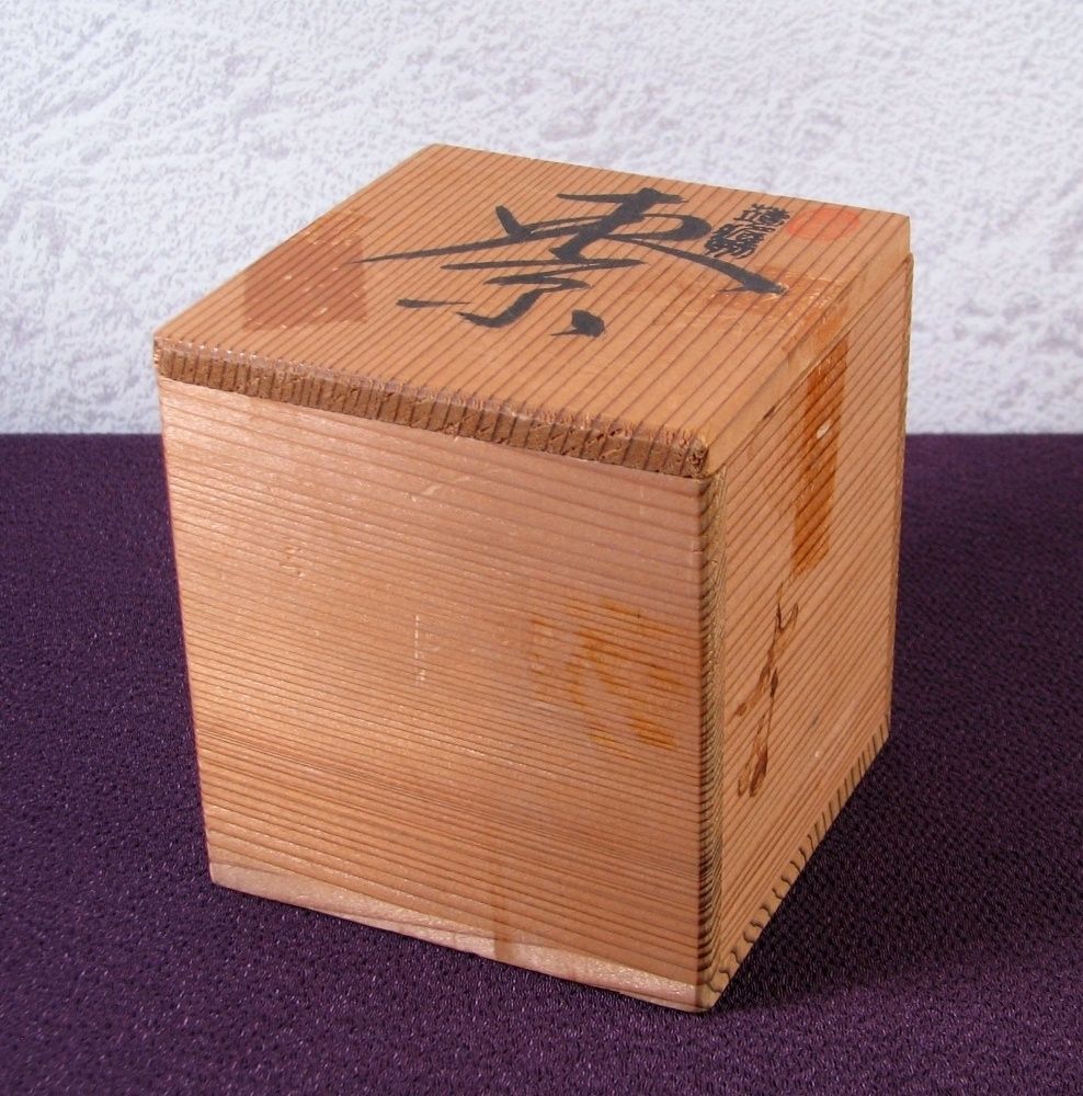 讃岐 蒟醤塗 中棗 高さ：7cm 共箱 美品 茶道具/25k028 - メルカリ